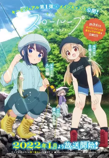 Медленная петля / Slow Loop 2022 скачать через торрент в хорошем качестве