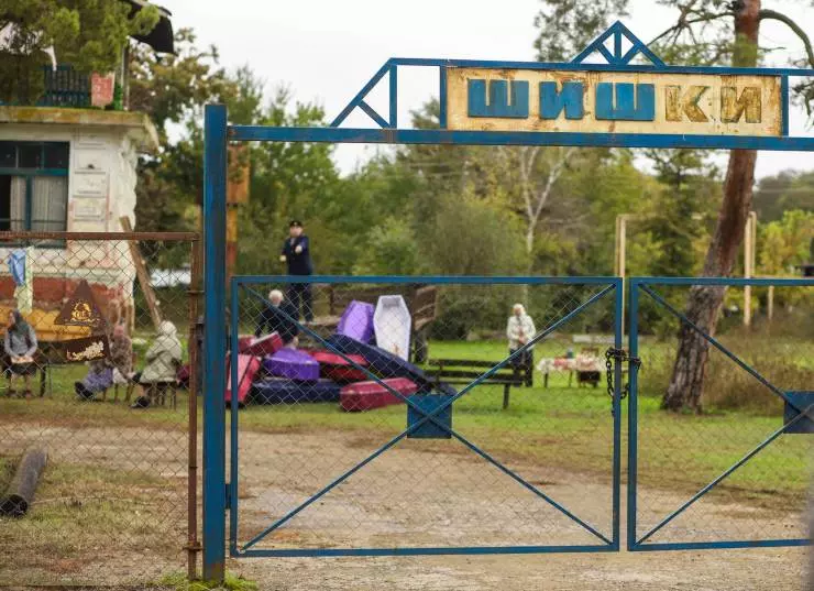 Старые шишки 2021 скачать с торрента Старые шишки 2021 скачать с торрента