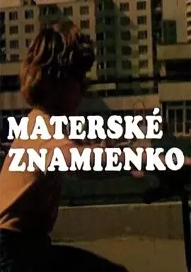 Каникулы Пипо / Materské znamienko 1985 скачать через торрент в хорошем качестве