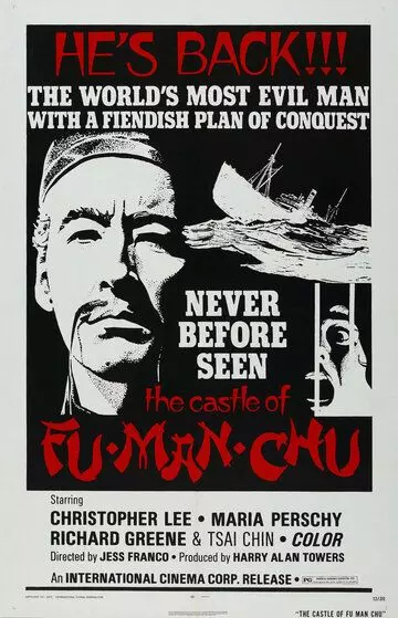 Замок Фу Манчу / The Castle of Fu Manchu 1969 скачать через торрент в хорошем качестве