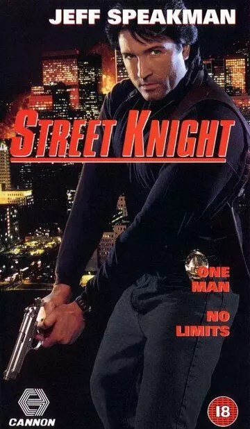 Уличный рыцарь / Street Knight 1993 скачать через торрент в хорошем качестве