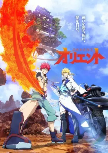 Ориент / Orient 2022 скачать через торрент в хорошем качестве