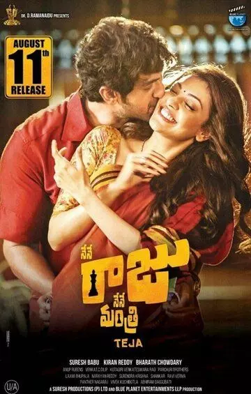 Всё для тебя / Nene Raju Nene Mantri 2017 скачать через торрент в хорошем качестве