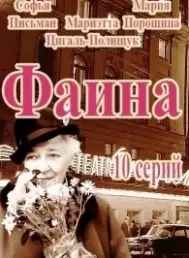 Раневская / Раневская 2021 скачать через торрент в хорошем качестве