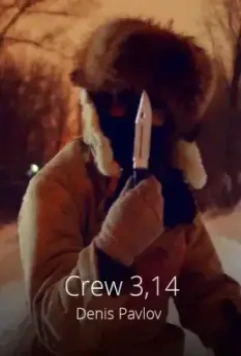 Экипаж 3,14 2020 скачать через торрент в хорошем качестве