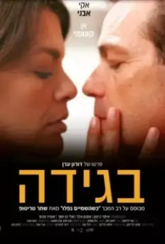 Когда упало небо / When the Sky Fell 2021 скачать через торрент в хорошем качестве