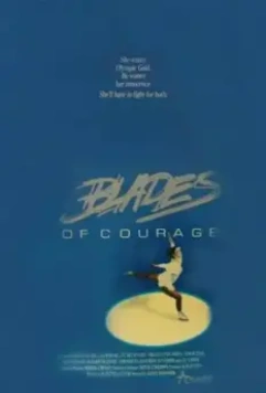 Фигуристка / Blades of Courage 1987 скачать через торрент в хорошем качестве