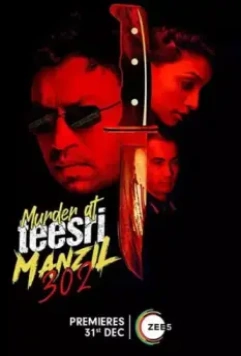 Убийство на Тисри Манзил 302 / Murder at Teesri Manzil 302 2021 скачать через торрент в хорошем качестве