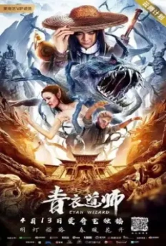 Маг династии Цин / Qing yi dao shi 2019 скачать через торрент в хорошем качестве