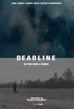 Дэдлайн 2017 скачать через торрент в хорошем качестве