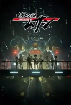 Мегатон Мусаси / Megaton-kyuu Musashi 2021 скачать через торрент в хорошем качестве