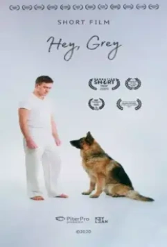 Прости меня, пёс! 2020 скачать через торрент в хорошем качестве