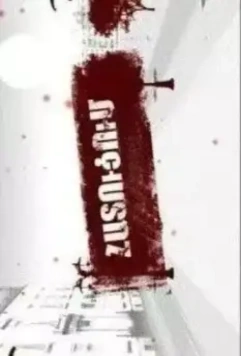 Наследники 2: Расплата / Zharangnere 2 2010 скачать через торрент в хорошем качестве