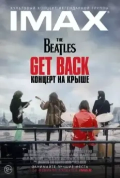 The Beatles: Get Back - Концерт на крыше / The The Beatles: Get Back - The Rooftop Concert 2022 скачать через торрент в хорошем качестве
