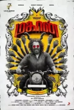 Великий / Mahaan 2022 скачать через торрент в хорошем качестве