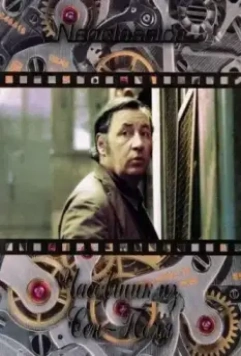 Часовщик из Сен-Поля / L'Horloger de Saint-Paul 1974 скачать через торрент в хорошем качестве