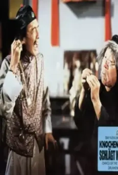 Танец пьяного богомола 1979 скачать через торрент бесплатно Танец пьяного богомола 1979 скачать через торрент бесплатно