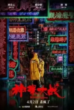 Холодный детектив / San taai daam zin 2022 скачать через торрент в хорошем качестве