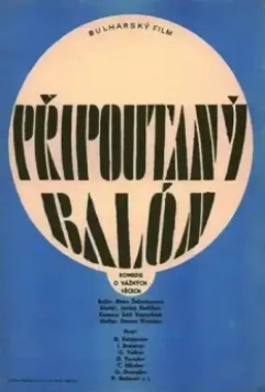 Привязанный аэростат / Privarzaniyat balon 1966 скачать через торрент в хорошем качестве