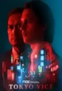 Полиция Токио / Tokyo Vice 2022 скачать через торрент в хорошем качестве