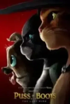 Кот в сапогах 2: Последнее желание / Puss in Boots 2: Nine Lives & 40 Thieves 2022 скачать через торрент в хорошем качестве