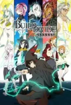 Билд Дивайд: Чёрный код / Build Divide: Code Black 2021 скачать через торрент в хорошем качестве
