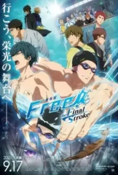 Вольный стиль! Последний гребок / Free! Movie 4: The Final Stroke 2021 скачать через торрент в хорошем качестве