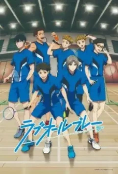 Игра с нулевым счётом / Love All Play 2022 скачать через торрент в хорошем качестве