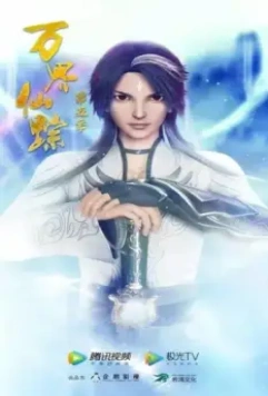 Страна десяти тысяч чудес / Wan jie xian zong 2018 скачать через торрент в хорошем качестве