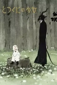 Девочка из Чужеземья / Foreign Girl 2022 скачать через торрент в хорошем качестве