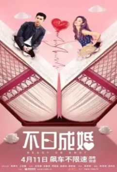 Жениться или нет / Bat jat cing fan 2021 скачать через торрент в хорошем качестве