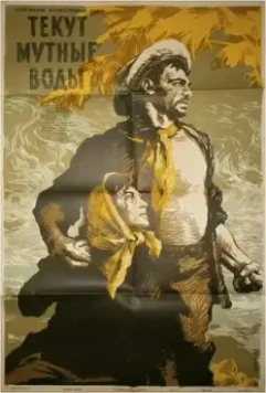 Текут мутные воды / Las aguas bajan turbias 1952 скачать через торрент в хорошем качестве