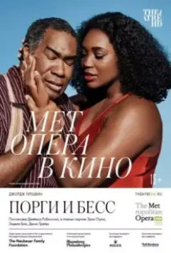 Порги и Бесс / Porgy and Bess 2020 скачать через торрент в хорошем качестве