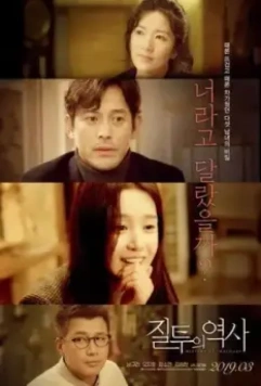 История ревности / Jiltueui yeoksa 2019 скачать через торрент в хорошем качестве