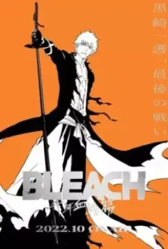 Блич / Bleach 2005 скачать через торрент в хорошем качестве