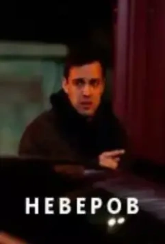 Закон бумеранга 2022 скачать через торрент в хорошем качестве