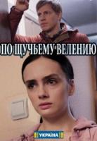 По щучьему велению 1 сезон 1 серия