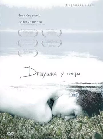 Девушка у озера / La ragazza del lago 2007 скачать через торрент в хорошем качестве