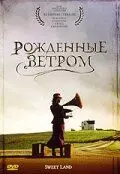 Рождённые ветром / Sweet Land 2005 скачать через торрент в хорошем качестве