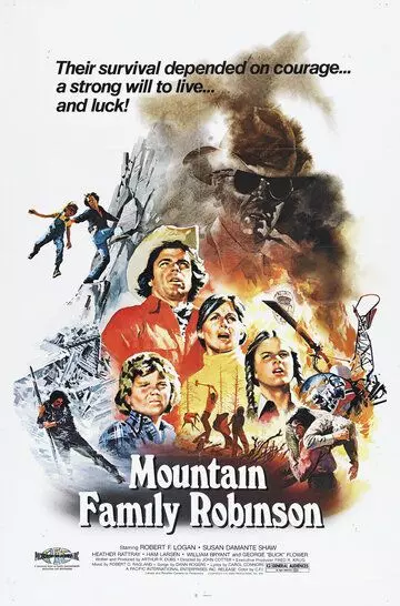 Гора семьи Робинзон / Mountain Family Robinson 1979 скачать через торрент в хорошем качестве