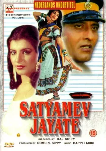 Истина всегда побеждает / Satyamev Jayate 1987 скачать через торрент в хорошем качестве