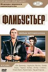Флибустьер / The Buccaneer 1958 скачать через торрент в хорошем качестве
