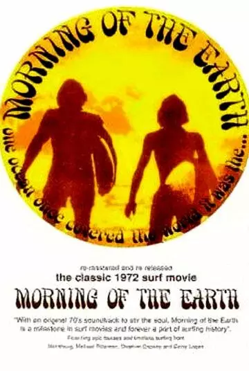 На заре мира / Morning of the Earth 1972 скачать через торрент в хорошем качестве