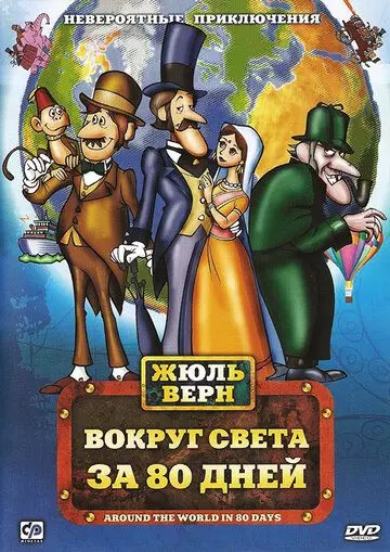 Фестиваль семейной классики / Festival of Family Classics 1972 скачать через торрент в хорошем качестве