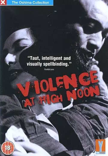 Дневной демон / Hakuchû no tôrima 1966 скачать через торрент в хорошем качестве