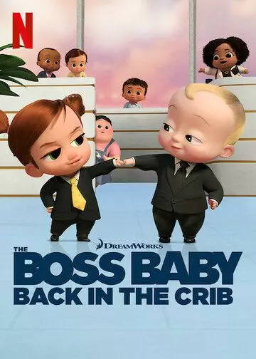 Босс-молокосос: колыбель зовёт / The Boss Baby: Back in the Crib 2022 скачать через торрент в хорошем качестве