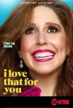 Ты этого достойна / I Love That for You 2022 скачать через торрент в хорошем качестве