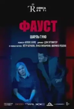 El Teatro Real: Фауст / El Teatro Real: Faust 2018 скачать через торрент в хорошем качестве