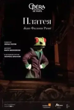ONP Опера: Платея / Platee скачать через торрент в хорошем качестве