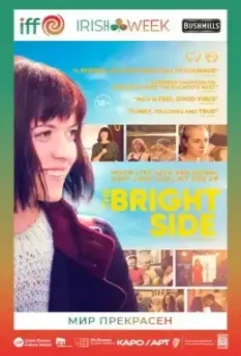 Мир прекрасен / The Bright Side 2020 скачать через торрент в хорошем качестве
